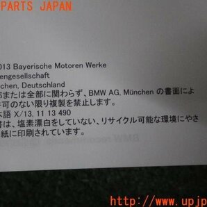 3UPJ=95890802]BMW 1SERIES 1シリーズ 取扱説明書 取説 2013年 ケース付 中古の画像4