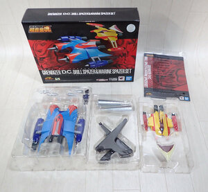 美品　開封品 BANDAI 超合金魂 GX-76X2 グレンダイザー D.C. 対応 ドリルスペイザー＆マリンスペイザーセット 「UFOロボグレンダイザー」