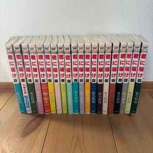 君に届け1〜20