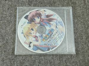 【新品特典CD】南十字星恋歌　ボーカルコレクションCD 新品未開封 すたじお緑茶　fripside/ AiRI/ i.o.sound