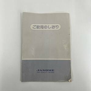 【ICA-347】1円スタート JANOME ミシン ルーティーンST 4450 通電確認済み 動作未確認 カバー 説明書付きの画像9