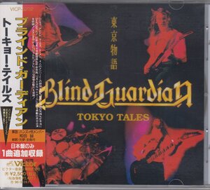 ブラインド・ガーディアン Blind Guardian / トーキョー・テイルズ ★中古盤 / VICP-5232/240229