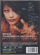 本当にあった!! 都市伝説 絶叫版 / 桜金造、鈴木英一郎 他 ★中古DVD / LPDD-5004_画像2