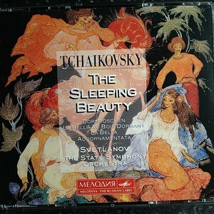 c（Melodiya 3CD）スヴェトラーノフ　チャイコフスキー　眠れる森の美女　Svetlanov Tchaikovsky The Sleeping Beauty