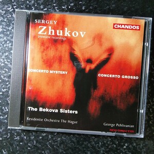 c（CHANDOS）ペーリヴァニアン　ジューコフ　コンチェルト・ミステリー　Sergey Zhukov Concerto Mystery Pehlivanian