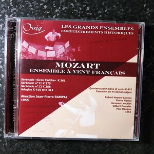 c（2CD）フランス管楽アンサンブル　モーツァルト　セレナード　アダージョ　カッサシオン　Ensemblea Vent Francais Mozart Serenades