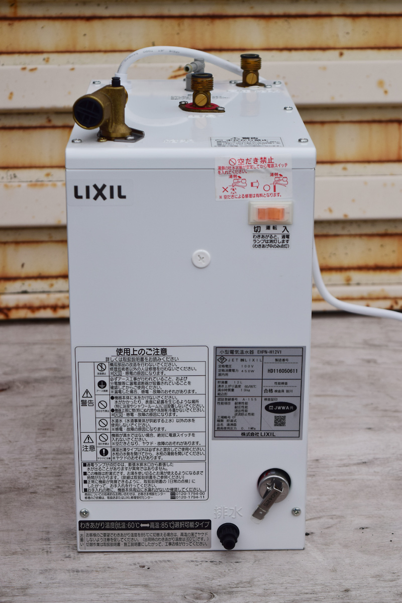 2025年最新】Yahoo!オークション -リクシル 電気温水器 12lの 2025年最新】Yahoo!オークション -リクシル 電気温水器 12lの