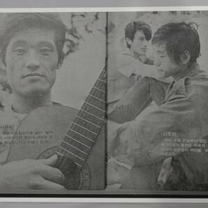 リアルオリジナル 申重鉉 シン・ジュンヒョン 作詞、作曲、編曲、ギター集 歌：ソ・ユソク 1973年の画像9