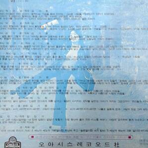 ホリム 許琳 デビューアルバム 韓国 1974年 激レア盤 女性フォークシンガー オアシスレコード社 の画像5