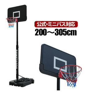  basket goal 8 step height adjustment general official Mini bus correspondence 200cm~305cm official size ring 45.5cm