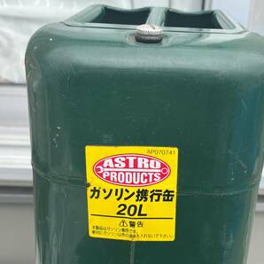 アストロプロダクツ ガソリン携行缶 20L ジェリカンタイプ 中古品の画像7