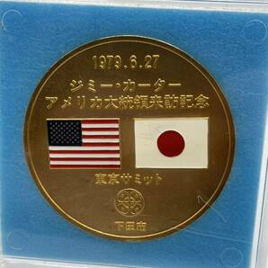1979.6.27 下田市 ジミー・カーター アメリカ大統領来訪記念メダルの画像3