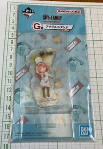 スパイファミリー　SPY×FAMILY アーニャ　アクリルスタンド 一番くじ G賞　アクスタ