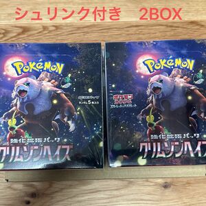 シュリンク付 クリムゾンヘイズ ポケモンカード BOX ポケモンセンター