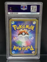 PSA10 ナツメの暗示 SR 109/095 SM9 2018年 ポケモンカードゲーム サン＆ムーン 拡張パック タッグボルト 横線なし GEM MINT10_画像4