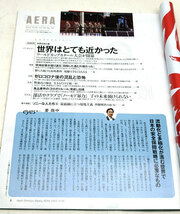 ◆リサイクル本◆AERA（アエラ）2022年12月26日号 表紙:町田啓太◆朝日新聞出版_画像2