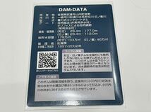 ダムカード　狩立・日ノ峯ダム　ver.3.0(2023.09)佐賀県武雄市山内町_画像2