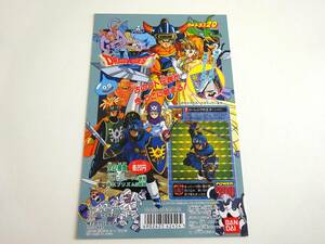Dragon Quest　ドラゴンクエスト1・2　カードダス20　台紙　BANDAI 1994年　　B07-15