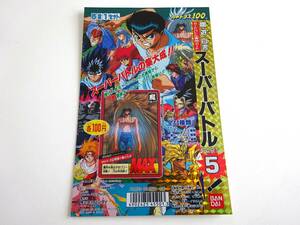 幽遊白書　スーパーバトル5弾　カードダス100　台紙　BANDAI 1994　　B09-16
