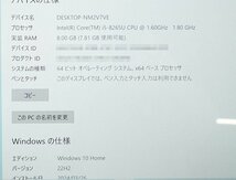 Windows10 AC有 13.3インチ DELL Inspiron 7380/Core i5 8265U/メモリ8GB/SSD240GB/OS有 デル ノート PC パソコン S032702K_画像7