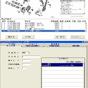 第20弾 バージョンアップ電子パーツカタログノート★第6世代 i5 6300U PANASONIC レッツノート /12インチ/Win11Pro 64bt 新品SSD256GB -5-の画像7