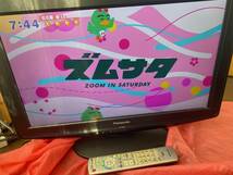 ★中古★♪パナソニック Panasonic VIERA TH-L22C2-K 22型 液晶テレビ/リモコン/B-CAS付/動作品 2010年製♪《送料ゆうパック140サイズ》_画像1