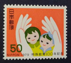 P8　1978年　特殊教育100年　未使用　美品