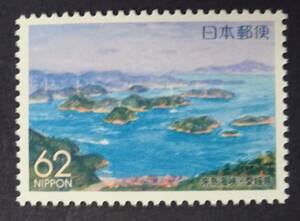 R16　ふるさと切手　1992年　愛媛県　来島海峡　未使用　美品