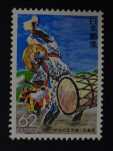 B24　ふるさと切手　1993年　広島県　壬生の花田植え　未使用　美品