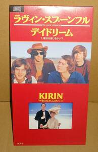 即決 ラヴィン・スプーンフル 国内盤中古CD デイ・ドリーム LOVIN' SPOONFUL DAYDREAM キリン 午後の紅茶 CMソング 1960's オールディーズ