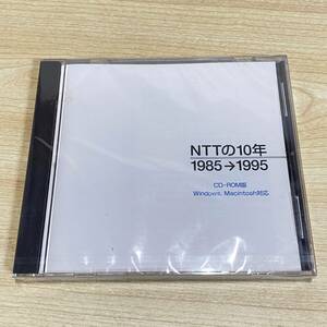 BC182　【コンピュータ】レア　未開封　NTTの10年　1985→1995　CD-ROM版　windows macintosh対応