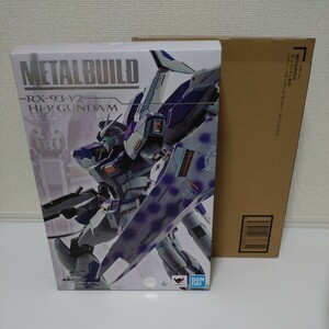 最終値下げ!!METAL BUILD　Hi-νガンダム＋ハイパー・メガ・バズーカ・ランチャーオプションセット　メタルビルド