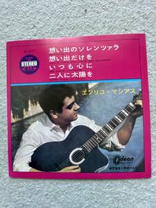 ⑪伝説のシャンソン歌手、エンリコ・マシアスの希少な３３回転赤盤シングル盤