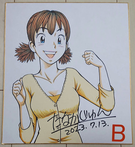 Art hand Auction ナッちゃん たなかじゅん先生 直筆カラーイラストサイン色紙【B】, コミック, アニメグッズ, サイン, 直筆画