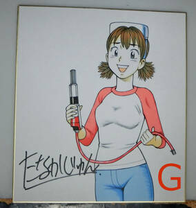 Art hand Auction Nacchan Jun Tanaka illustration couleur dessinée à la main papier de couleur autographe [G], des bandes dessinées, produits d'anime, signe, Peinture dessinée à la main
