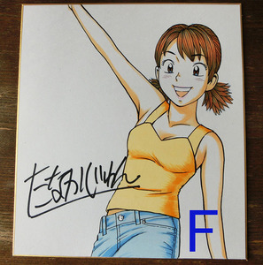 Art hand Auction Nacchan Tanaka Jun Sensei Handwritten Color Illustration Signed Shikishi [F], comics, anime goods, sign, Hand-drawn painting