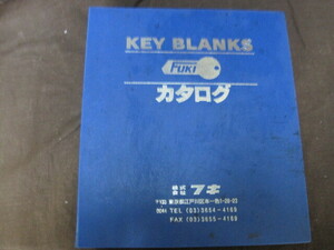 【P134】FUKI　フキ ブリンクキーカタログ KEY BLANK 合鍵 複製