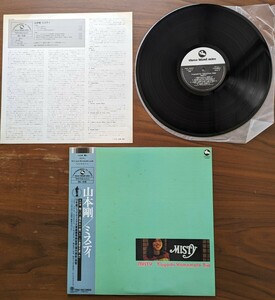 山本剛/ミスティ　LP盤 帯付 Trio Records(PAP-20001)