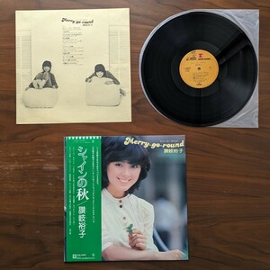 讃岐裕子/メリー・ゴー・ランド 　ワーナーパイオニアL-10096R 中古LPレコード 帯付