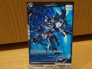 機動戦士ガンダム　アーセナルベース　LX04-066 ガンダム・キャリバーン　※画像と同程度のカードを発送します。