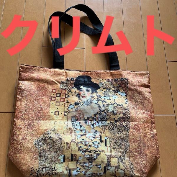 【クリムト】トートバッグ 約 34x44x10cm 裏地 黒 軽いです