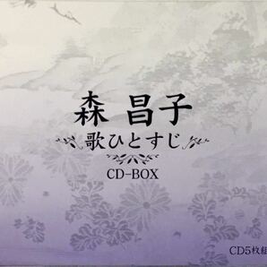 ☆ 森昌子 歌ひとすじ Alfred Hause Orchestra ビクター 5枚組 CD-BOXの画像1