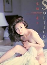 ☆ 生稲晃子 写真集 SOLITUDE 国会議員 美女 下着 水着 美乳 美尻 セクシー グラマー 手ぶら 送料230_画像5