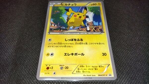 プロモ ピカチュウ PROMO マクドナルド ポケモンカード064/XY-P