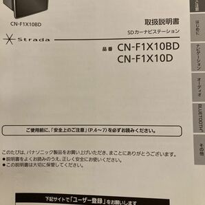 CN-F1X10D Panasonic ストラーダナビ     CA-DR03D Panasonic ストラーダ連携ドライブレコーダーの画像10