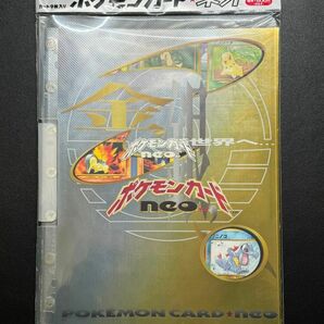 ポケモンカード neo プレミアムファイル