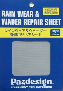 パズデザイン レインウェア＆ウェーダー 補修用リペアシート PAC-276