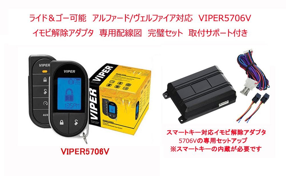 2024年最新】Yahoo!オークション -viper リモコン 液晶(セキュリティ 