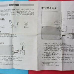 未使用 日本コカコーラ・国際サッカー連盟FIFAワールドカップカード型FMラジオ受信機・2002年懸賞品 電波を受信、音声確認済みの画像2