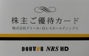 即決！ 【送料無料】　ドトール株主優待　5000円分　☆ドトールコーヒー・エクセルシオールカフェ☆　